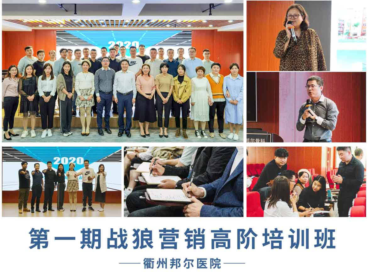 1615366037373782.jpg 戰(zhàn)狼營銷培訓(xùn)03.jpg