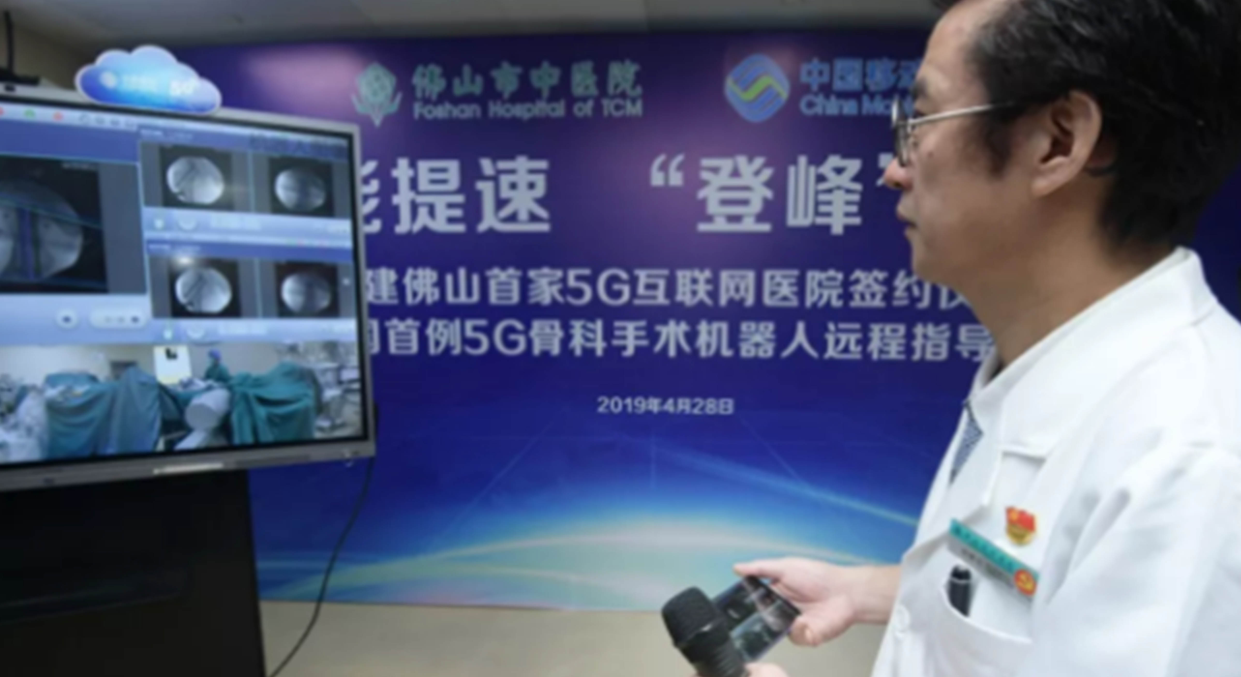 全國首例5G骨科機(jī)器人手術(shù)順利完成，5G智慧醫(yī)療來了！