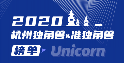 準(zhǔn)獨(dú)角獸企業(yè)！邦爾骨科連續(xù)兩年入圍萬物生長大會杭州準(zhǔn)獨(dú)角獸企業(yè)榜單