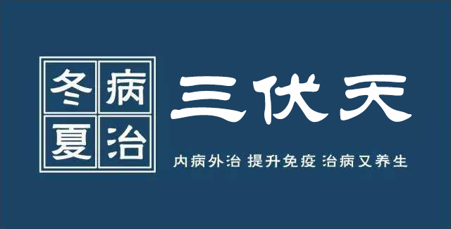 三伏天最容易患上這幾種疾病，你中招了嗎？