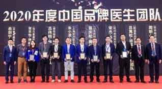 余杭邦爾 | 宋杰主任手外顯微團(tuán)隊(duì)入圍2020年度中國品牌醫(yī)生團(tuán)隊(duì)50強(qiáng)！