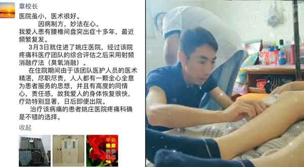 嘉善姚莊醫(yī)院 | 口口相傳精湛技術(shù)！踐行使命治病療疾！ 不忘初心服務(wù)病患！字里行間醫(yī)患情深！
