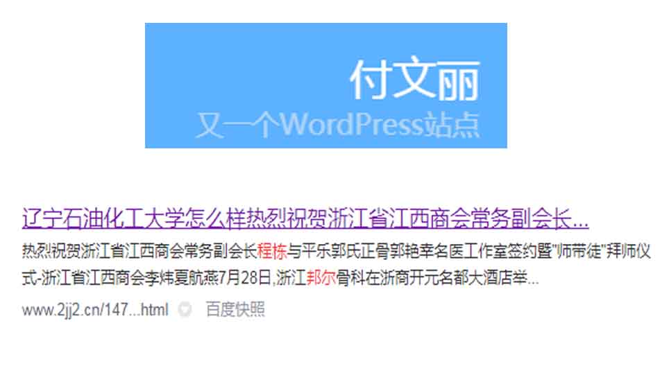 熱烈祝賀浙江省江西商會常務(wù)副會長程棟與平樂郭氏正骨郭艷幸名醫(yī)工作室簽約暨