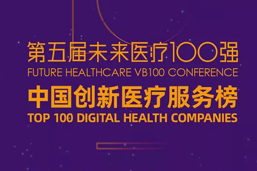 邦爾骨科以創(chuàng)新推動(dòng)發(fā)展，未來(lái)醫(yī)療100強(qiáng)排名提升10名