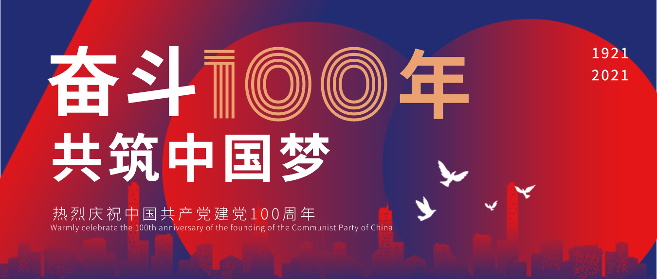 「醫(yī)」心向黨 「護(hù)」佑健康 | 邦爾骨科醫(yī)院集團(tuán)祝中國(guó)共產(chǎn)黨百歲快樂(lè) 祖國(guó)繁榮昌盛